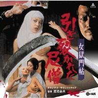 �����咟 �����􂩂ꂽ��m �I���W�i���E�T�E���h�g���b�N