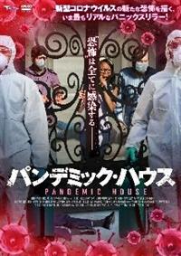 �p���f�~�b�N�E�n�E�X