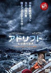 �A�h���t�g�@�S�P���Ԃ̕Y��