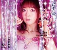 �yMAXI�z�J���g�s�A(�}�L�V�V���O��)