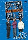 内村さまぁ～ず ＳＥＣＯＮＤ Ｖｏｌ．７８ | 宅配DVDレンタルの