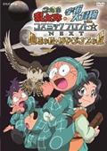 忍たま乱太郎 20年スペシャルアニメ 忍術学園と謎の女 これは事件だよ