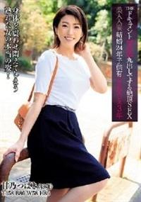 ＴＨＥ　ドキュメント　【本能】丸出しでする絶頂ＳＥＸ　美人人妻　甘乃つばき　４９歳　結婚２４年子供有ＳＥＸレス３年の画像