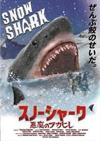 �X�m�[�V���[�N�^�����̃t�J�q��