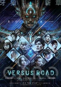 綾部真弥監督】GARO -VERSUS ROAD- Vol.1 | 宅配DVDレンタルのTSUTAYA