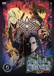 ムヒョとロージーの魔法律相談事務所2 VOL.1 | アニメ | 宅配DVDレンタルのTSUTAYA DISCAS