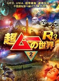 �����[�̐��E�q�P�R�@�������D�Q