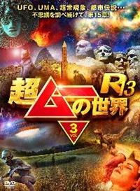 �����[�̐��E�q�P�R�@�������D�R