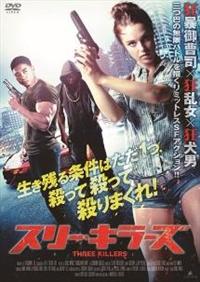 �X���[�E�L���[�Y