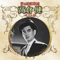 �S�鏺�a�̗w ���q�� �x�X�g10