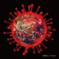 �ߘa�̃j���[�X Vol.1