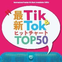 �ŐVTik&Tok TOP�`���[�g50