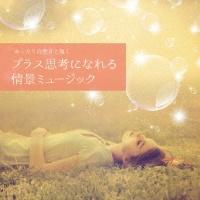 musiCare HEALING SERIES 莩Rƒ-vXvlɂȂi~[WbN