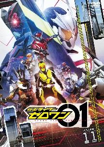 仮面ライダーゼロワン (全11巻 ※8巻抜け) レンタル使用DVD本・音楽