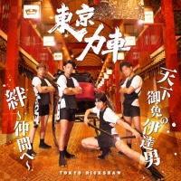 �yMAXI�z�V����Ƃ̈ɒB�j/�J�`���Ԃց`(�ʏ��)(�}�L�V�V���O��)