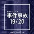 NTVM Music Library 񓹃Cu[ 19/20