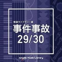 NTVM Music Library 񓹃Cu[ 29/30/CXgD^̉摜EWPbgʐ^