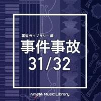 NTVM Music Library �񓹃��C�u�����[�� ��������31/32