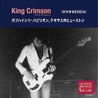 1974-06-05 Hofheinz Pavillion, Houston, TX