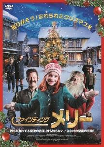 ファインディング・メリーのサムネイル画像