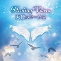 musiCare HEALING SERIES �q�[�����O�E���H�C�X �V�g�̃R�[���X �`�V��̃n�[���j�[��