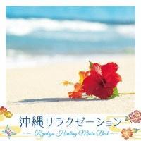 musiCare HEALING SERIES ꃊN[[V`Ryukyu Healing Music Best`