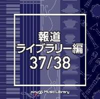 NTVM Music Library 񓹃Cu[ 37/38