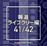 NTVM Music Library �񓹃��C�u�����[�� 41/42