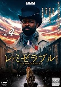 レ・ミゼラブル | 宅配DVDレンタルのTSUTAYA DISCAS