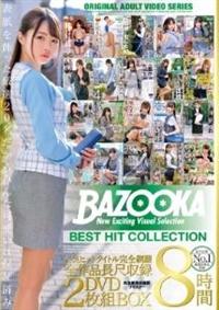 ＢＡＺＯＯＫＡ　ＢＥＳＴ　ＨＩＴ　ＣＯＬＬＥＣＴＩＯＮ　人気ヒットタイトル完全網羅ＤＶＤ２枚組ＢＯＸ８時間の画像