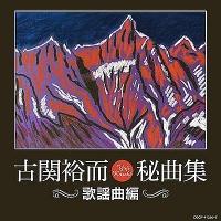 �Ê֗T����ȏW��̗w�ȕҁ�