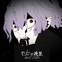 �yMAXI�z�}���X�̔ӎ` Music Selection (�}���X��)(�}�L�V�V���O��)