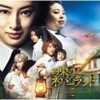 �񑩂̃l�o�[�����h �I���W�i���T�E���h�g���b�N