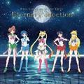 ����Łu��������m�Z�[���[���[��Eternal�v�L�����N�^�[�\���O�W Eternal Collection