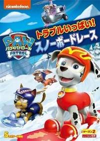 �p�E�E�p�g���[���@�V�[�Y���Q�@�g���u�������ς��I�X�m�[�{�[�h���[�X