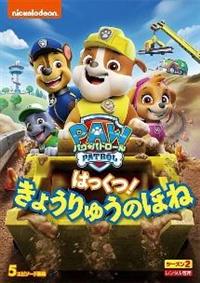 �p�E�E�p�g���[���@�V�[�Y���Q�@�͂����I���傤��イ�̂ق�