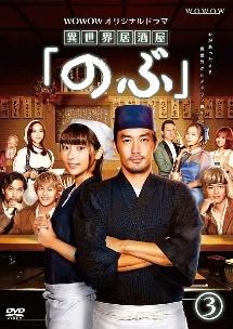 世界 安い 入り にくい 居酒屋 dvd