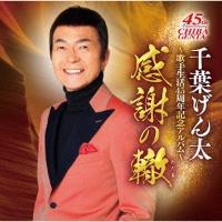 t񑾁`̎萶45NLOAo`ӂ̓Q