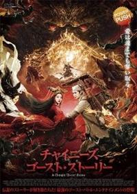 �`���C�j�[�Y�E�S�[�X�g�E�X�g�[���[