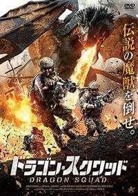 �h���S���E�X�N���b�h