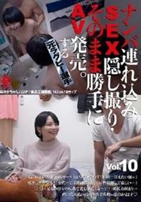 ナンパ連れ込みＳＥＸ隠し撮り・そのまま勝手にＡＶ発売。する元ラグビー選手　Ｖｏｌ．１０の画像