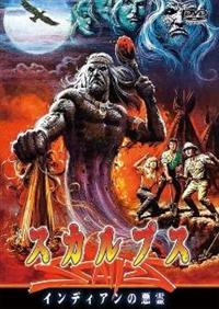 �X�J���v�X