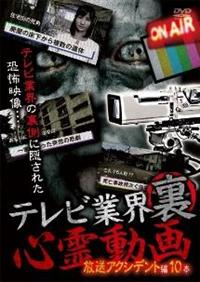 �e���r�ƊE�@���@�S�쓮��@�����A�N�V�f���g�ҁ@�P�O�{