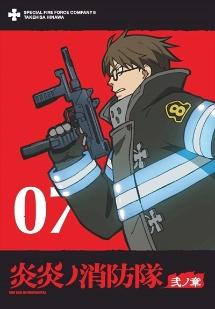 炎炎ノ消防隊 弐ノ章 第8巻 アニメ 宅配dvdレンタルのtsutaya Discas