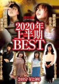 中嶋興業２０２０年上半期ＢＥＳＴの画像