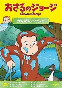 ������̃W���[�W�@����߂�o�b�V��