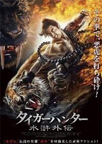 �^�C�K�[�n���^�[�@�����O�`