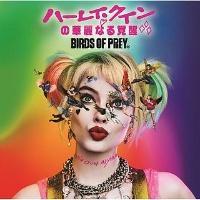 BIRDS OF PREY: THE ALBUM