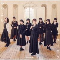 �yMAXI�z����ӂ�A�X�^���X�N(�ʏ��)(�}�L�V�V���O��)