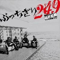 Ԃ249(ʏ)